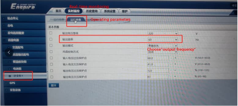 How to change the output frequency of Huawei ETP23012-C2A1 16 SMU02C web page configuration