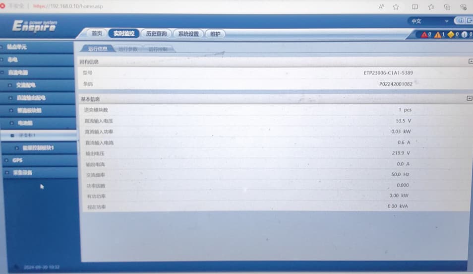 How to change the output frequency of Huawei ETP23012-C2A1 15 SMU02C web page